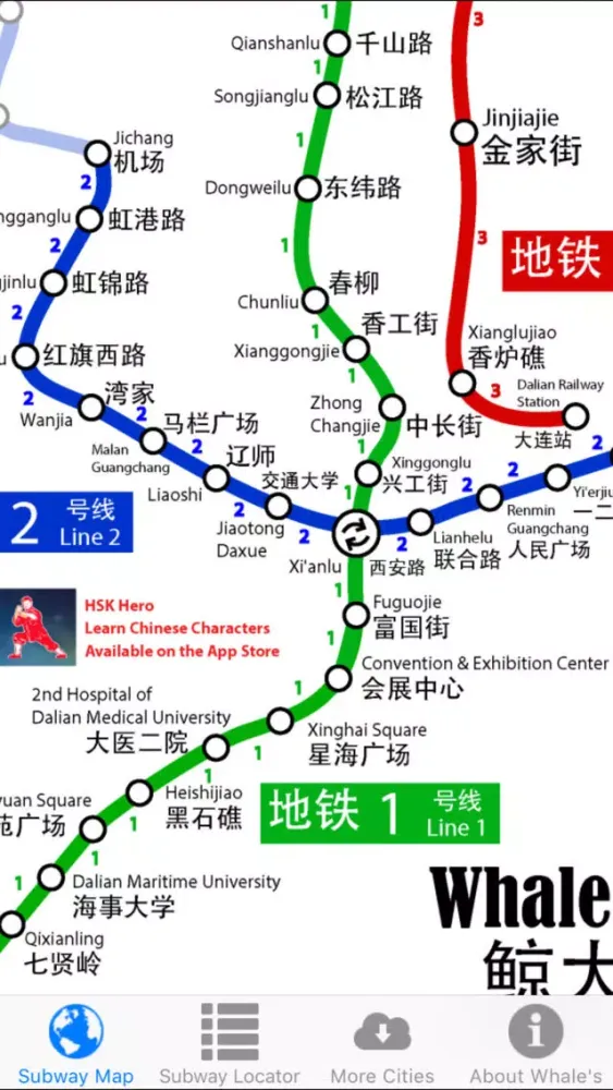 Whale's Dalian Metro Subway Map 鲸大连地铁地图 Screenshots