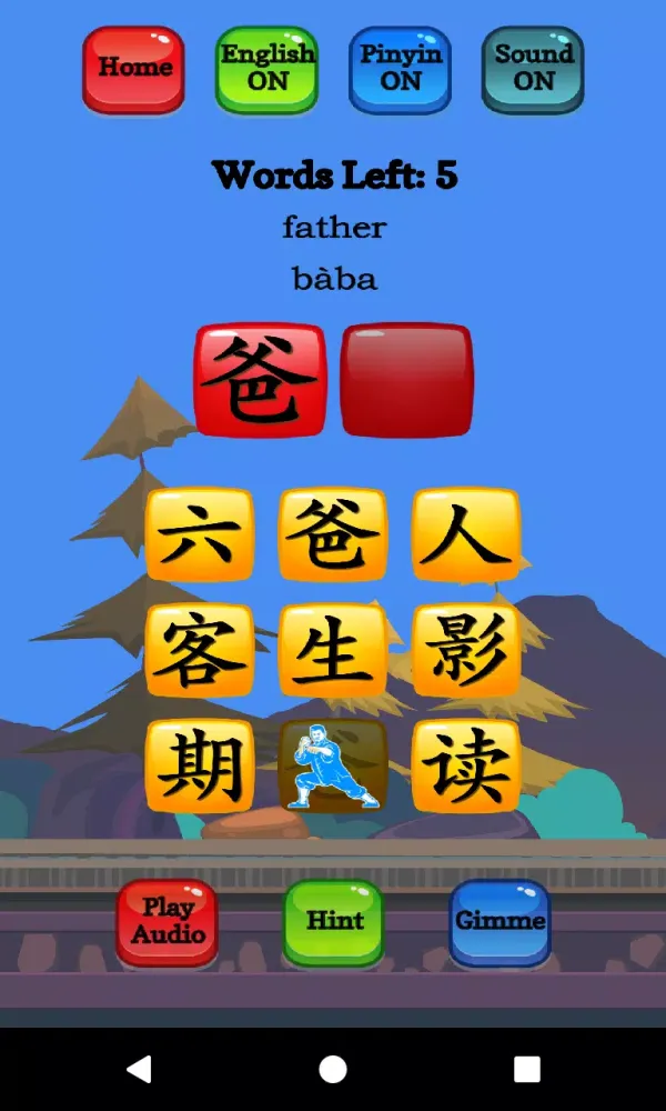HSK 1 Screenshots