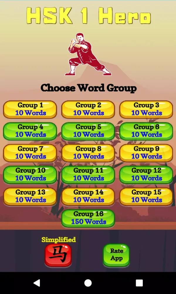 HSK 1 Screenshots