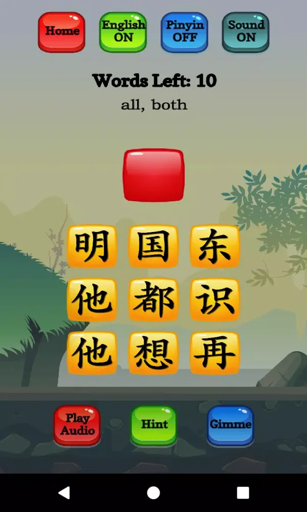 HSK 1 Screenshots
