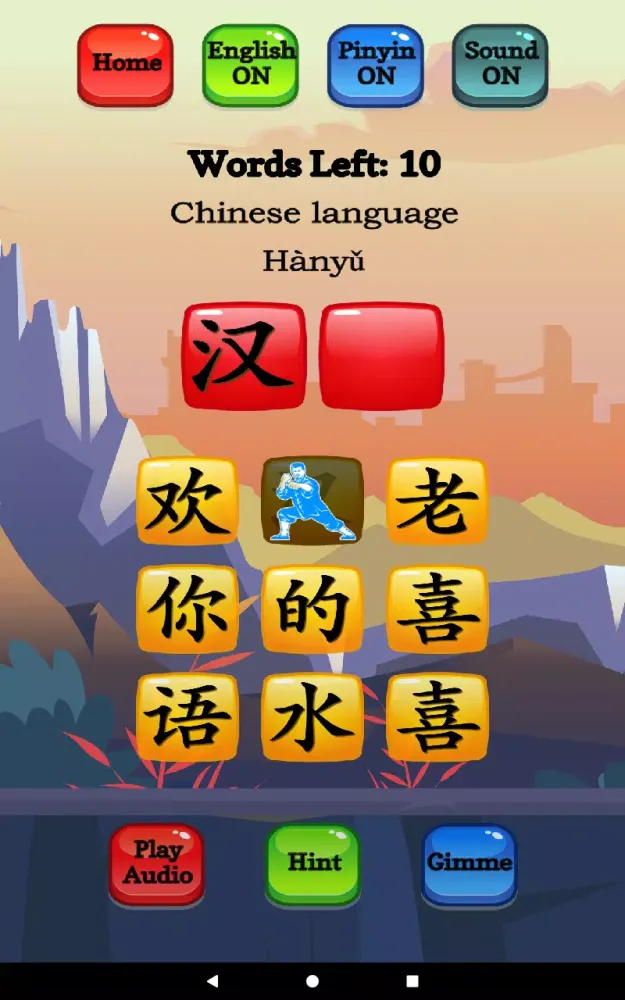 HSK 1 Screenshots