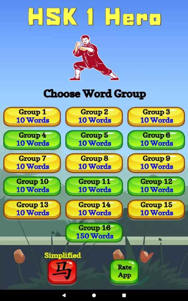 HSK 1 Screenshots