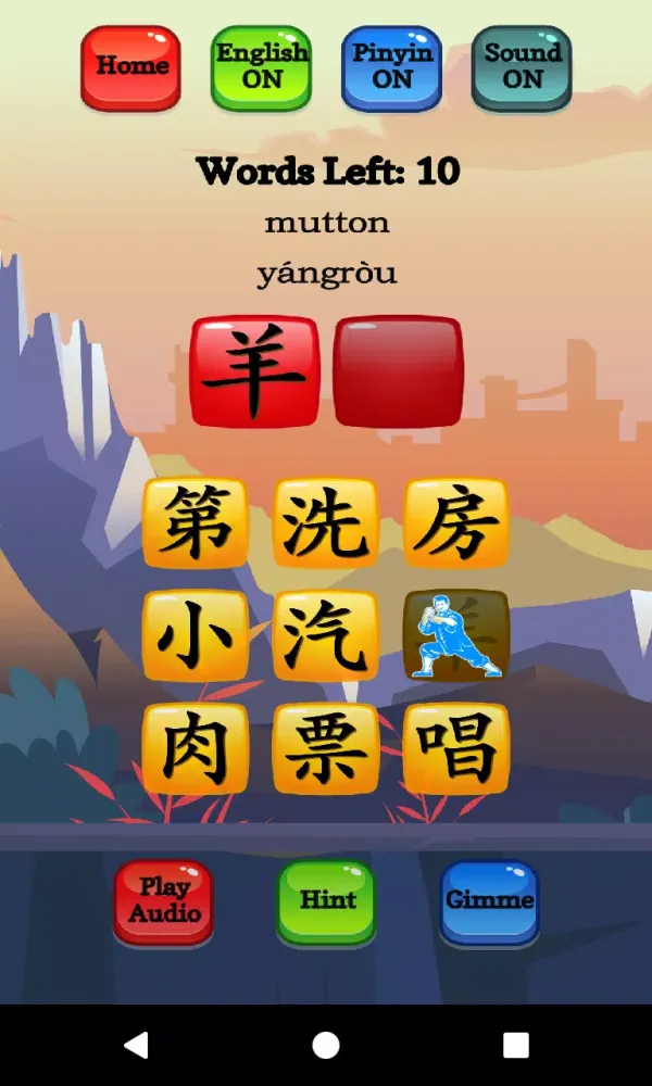 HSK 2应用截图