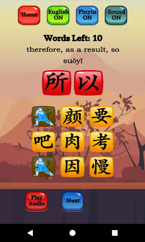 HSK 2应用截图