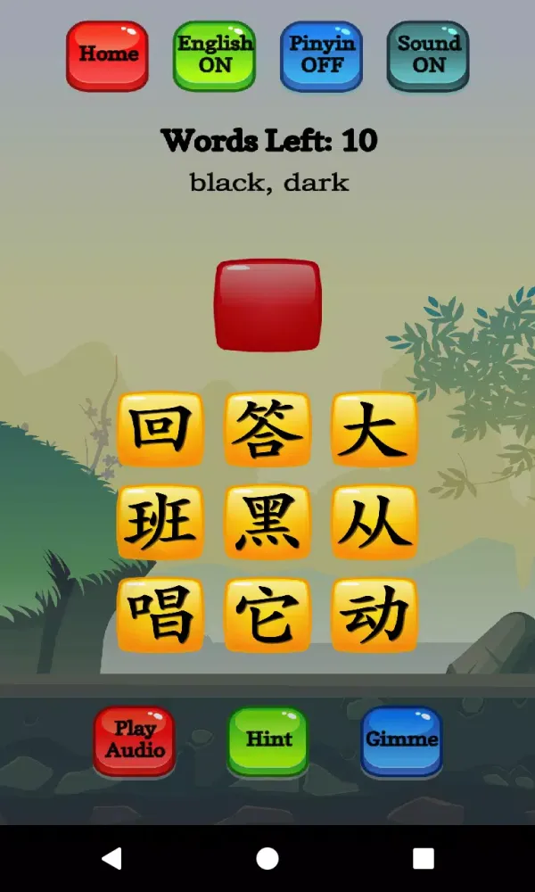 HSK 2应用截图