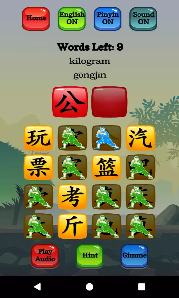 HSK 2应用截图