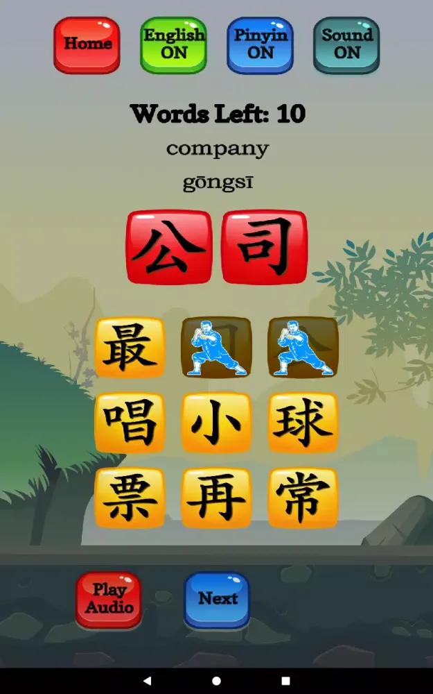 HSK 2应用截图