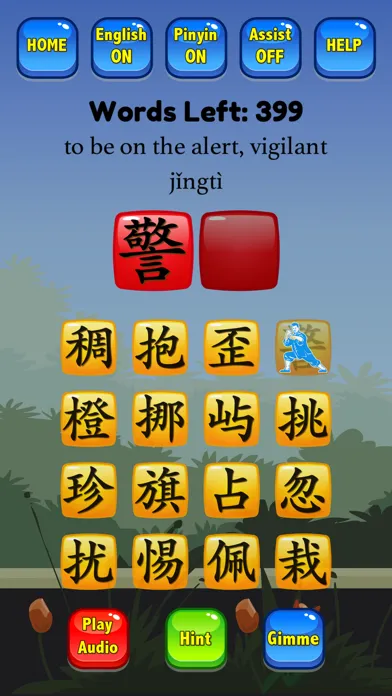 HSK Hero - Chinese Characters سکرین شاٹس