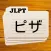 Japanese Flashcards JLPT N5-N1