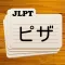 Japanese Flashcards JLPT N5-N1