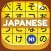 Kanji Kana Hero JLPT N1