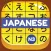 Kanji Kana Hero JLPT N3