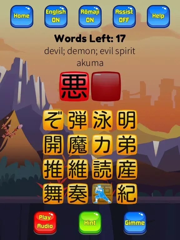 Kanji Kana Hero JLPT N3 iPad  Ekran Görüntüleri