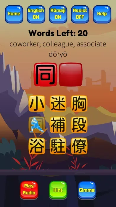 Kanji Kana Hero JLPT N3 Ekran Görüntüleri