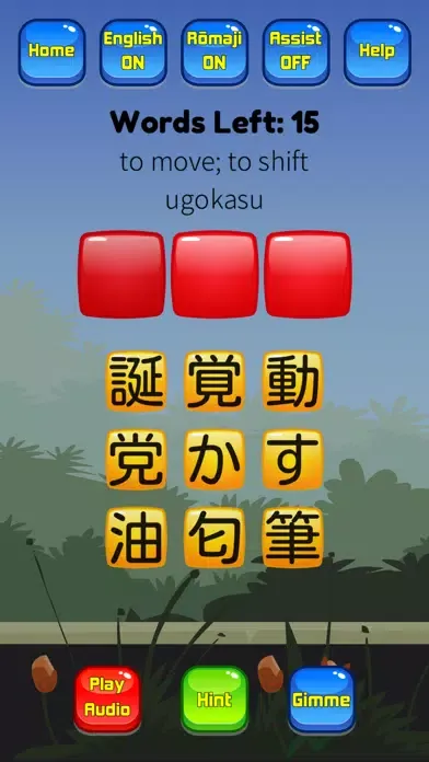 Kanji Kana Hero JLPT N3 Ekran Görüntüleri