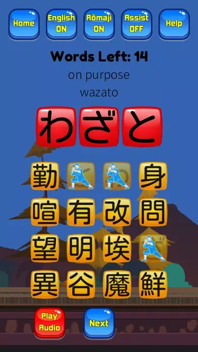 Kanji Kana Hero JLPT N3 Ekran Görüntüleri