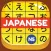 Kanji Kana Hero JLPT N5