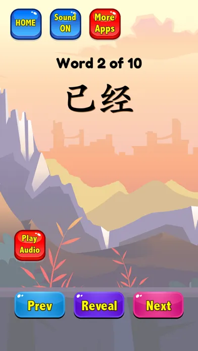 Learn Chinese Flashcards HSK應用截圖