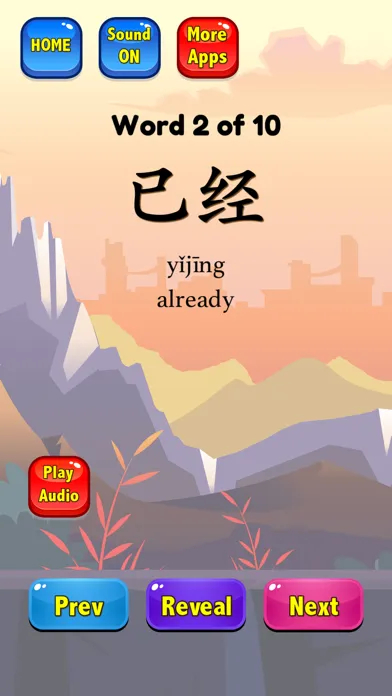 Learn Chinese Flashcards HSK應用截圖