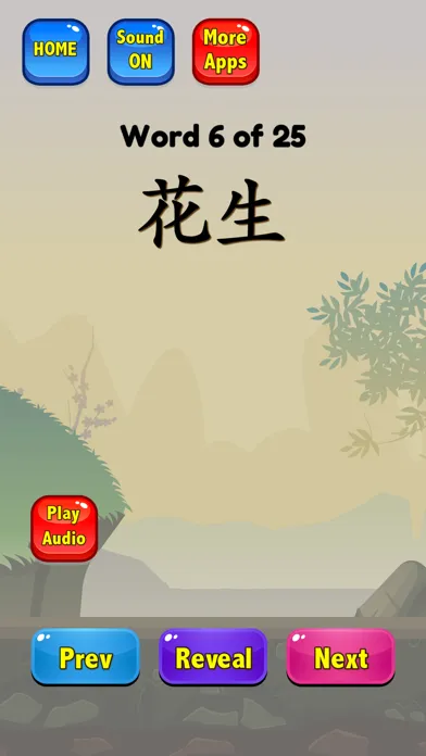 Learn Chinese Flashcards HSK應用截圖