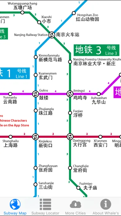 Nanjing Metro Subway Map 南京地铁应用截图