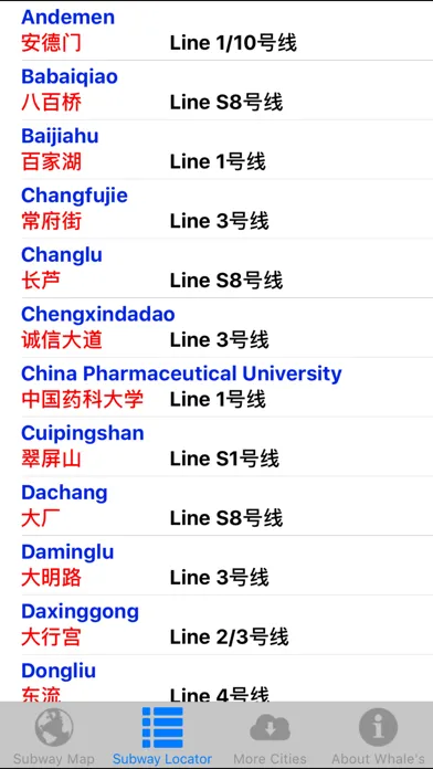 Nanjing Metro Subway Map 南京地铁应用截图