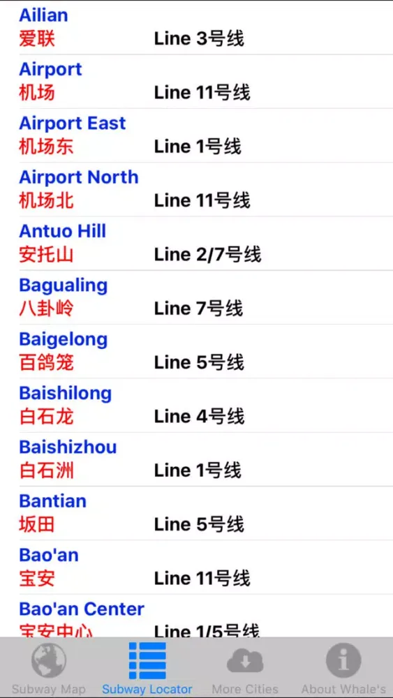 Shenzhen Metro Subway Map 深圳地铁 স্ক্রিনশট