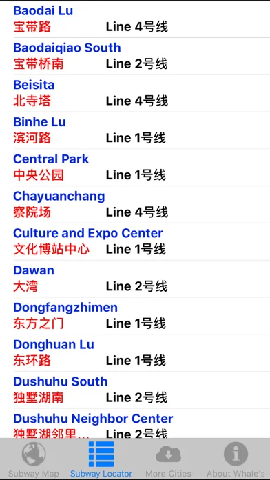 ภาพหน้าจอของ Suzhou Metro Subway Map 苏州地铁