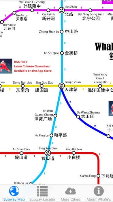 Tianjin Metro Map应用截图