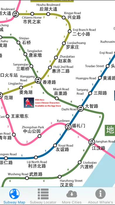 Wuhan Metro Map स्क्रीनशॉट