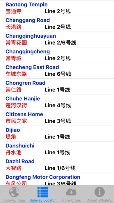 Wuhan Metro Map स्क्रीनशॉट