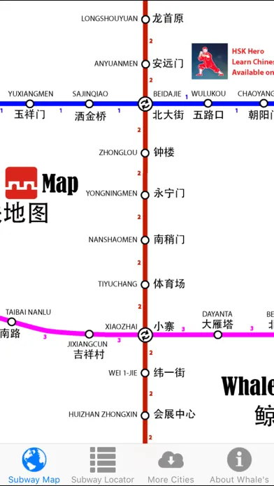 Xi'an Metro Map應用截圖