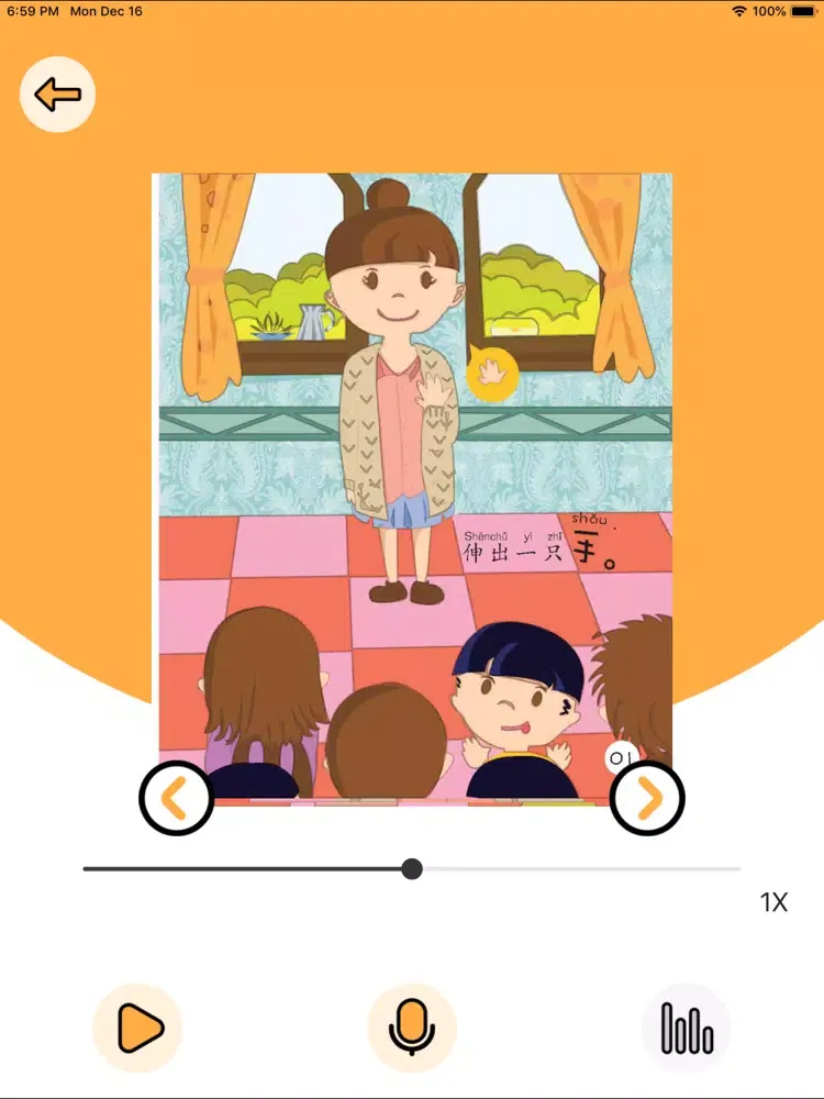 Han - Leveled Reading in China iPad  স্ক্রিনশট