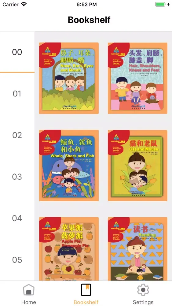 Han - Leveled Reading in China স্ক্রিনশট