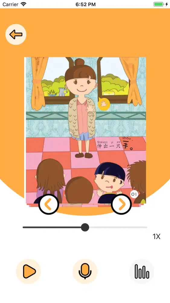 Han - Leveled Reading in China স্ক্রিনশট