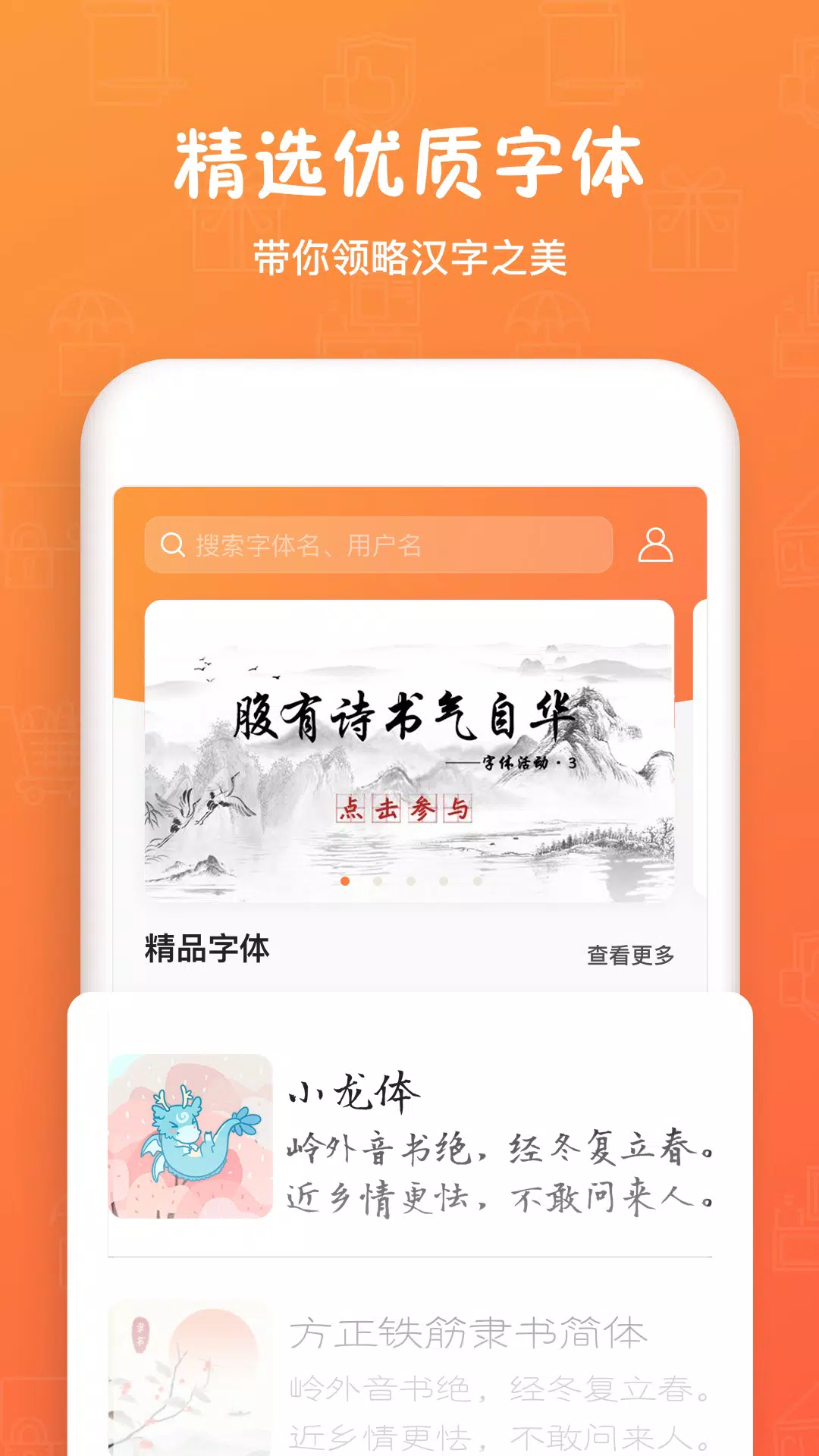 手迹造字ภาพหน้าจอของแอป1