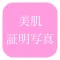 Beautiful ID Photo Creator