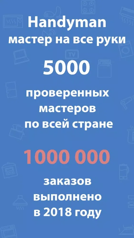 Мастер на все руки - Handyman Screenshots