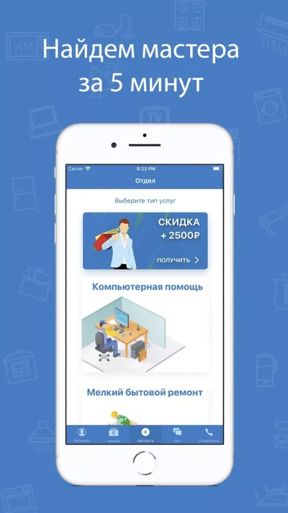 Мастер на все руки - Handyman Screenshots