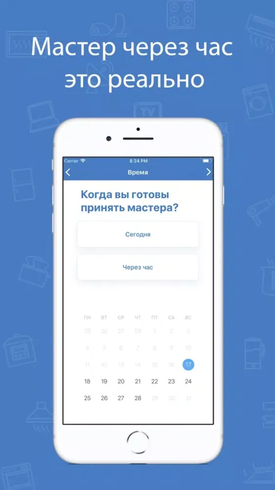 Мастер на все руки - Handyman Screenshots