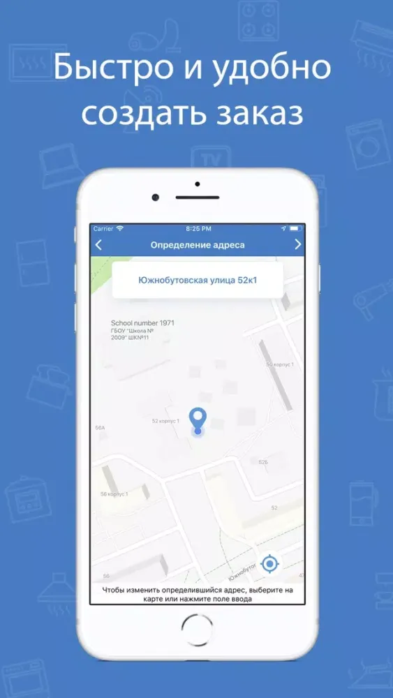 Мастер на все руки - Handyman Screenshots