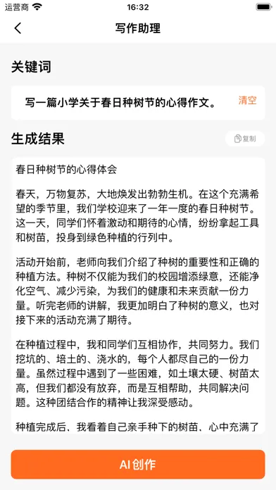 ภาพหน้าจอของ 成语词典-成语大全,离线快捷搜索，成语学习必备