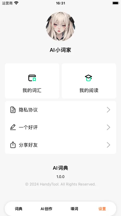 ภาพหน้าจอของ 成语词典-成语大全,离线快捷搜索，成语学习必备