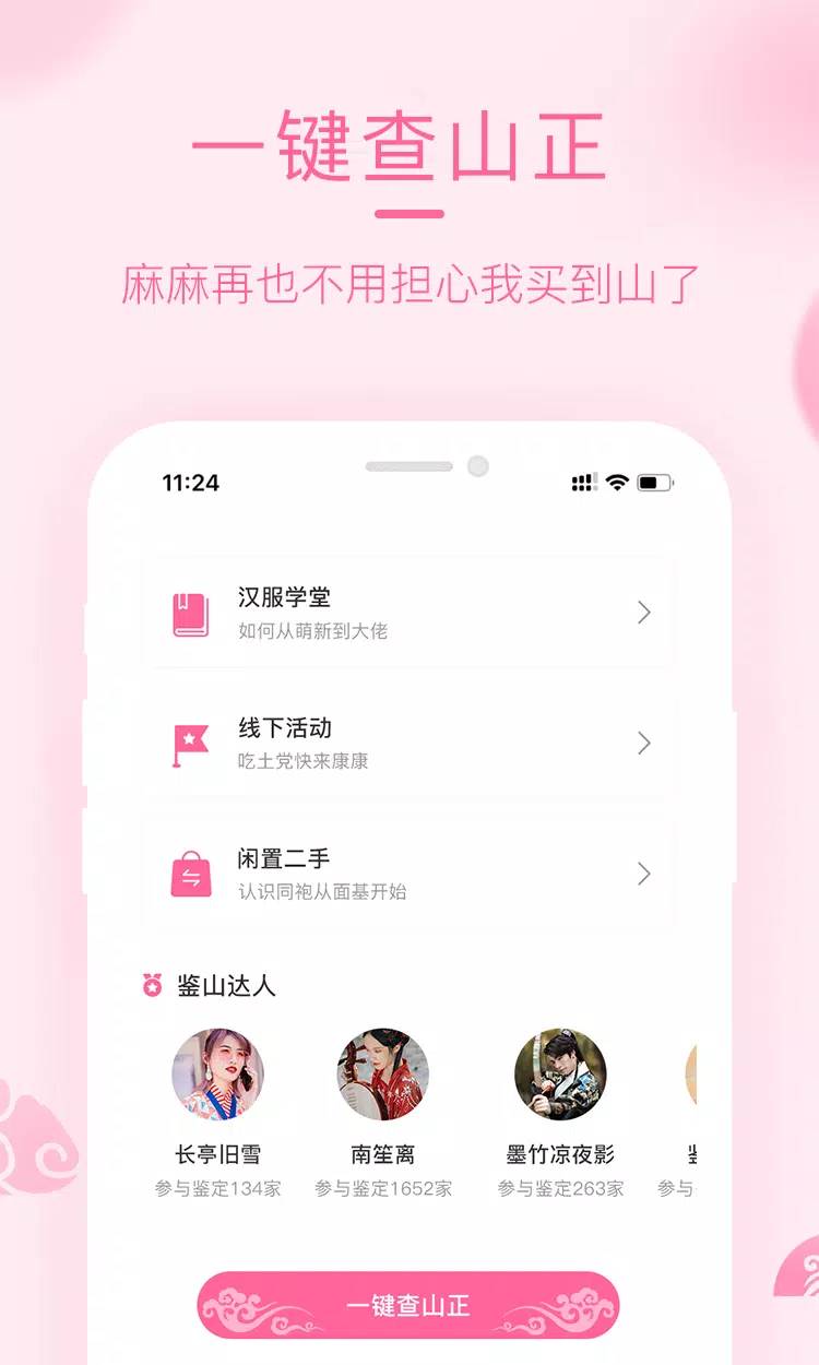 汉服荟 Screenshots3