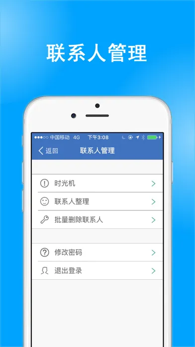 流量管家-流量监控与网络测速 Ekran Görüntüleri