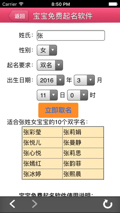 Скриншоты 孕期助手-备孕怀孕孕期育儿妈妈必备
