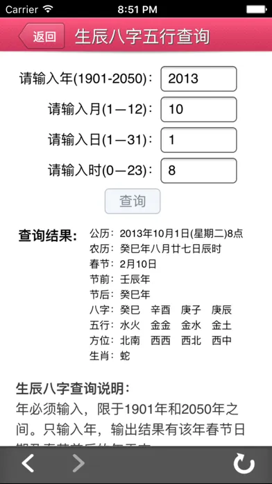 Скриншоты 孕期助手-备孕怀孕孕期育儿妈妈必备