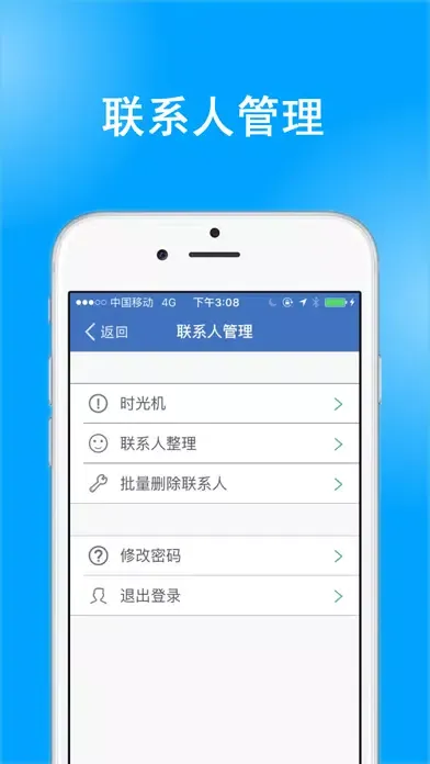 通讯录助手-手机安全备份管家 Screenshots