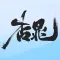 杏晁中醫