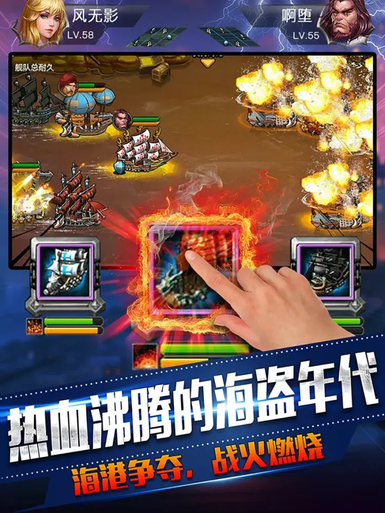 航海零纪元-海盗·争霸·七大洋域航路开拓，战火纷飞 iPad  स्क्रीनशॉट